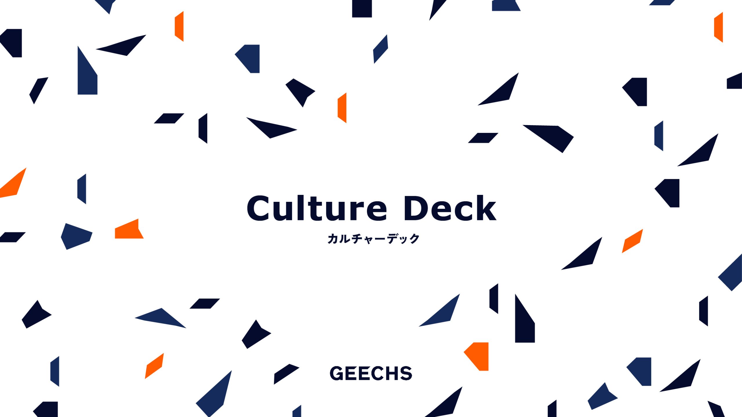 Culture Deck