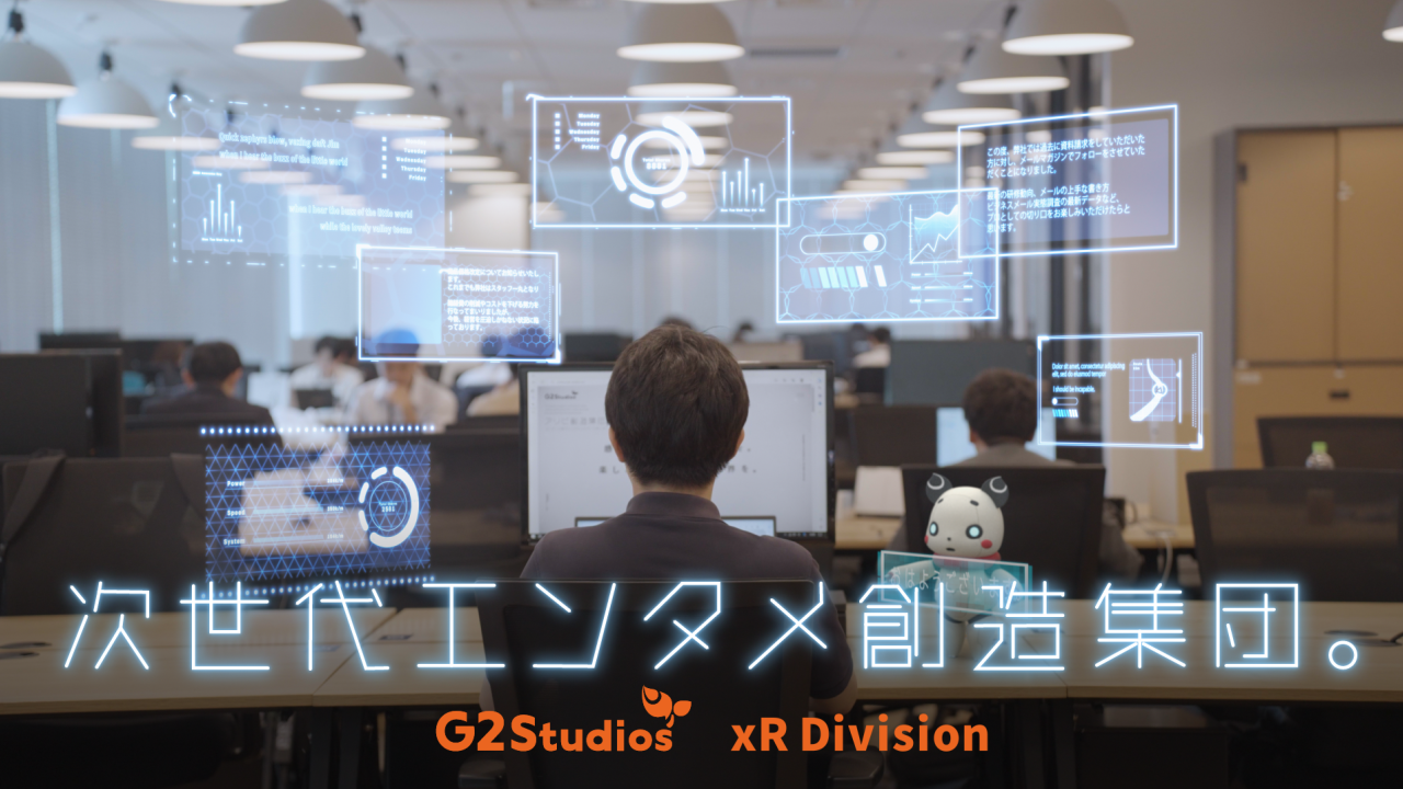 G2 Studios、xRディビジョン コンセプトムービー公開