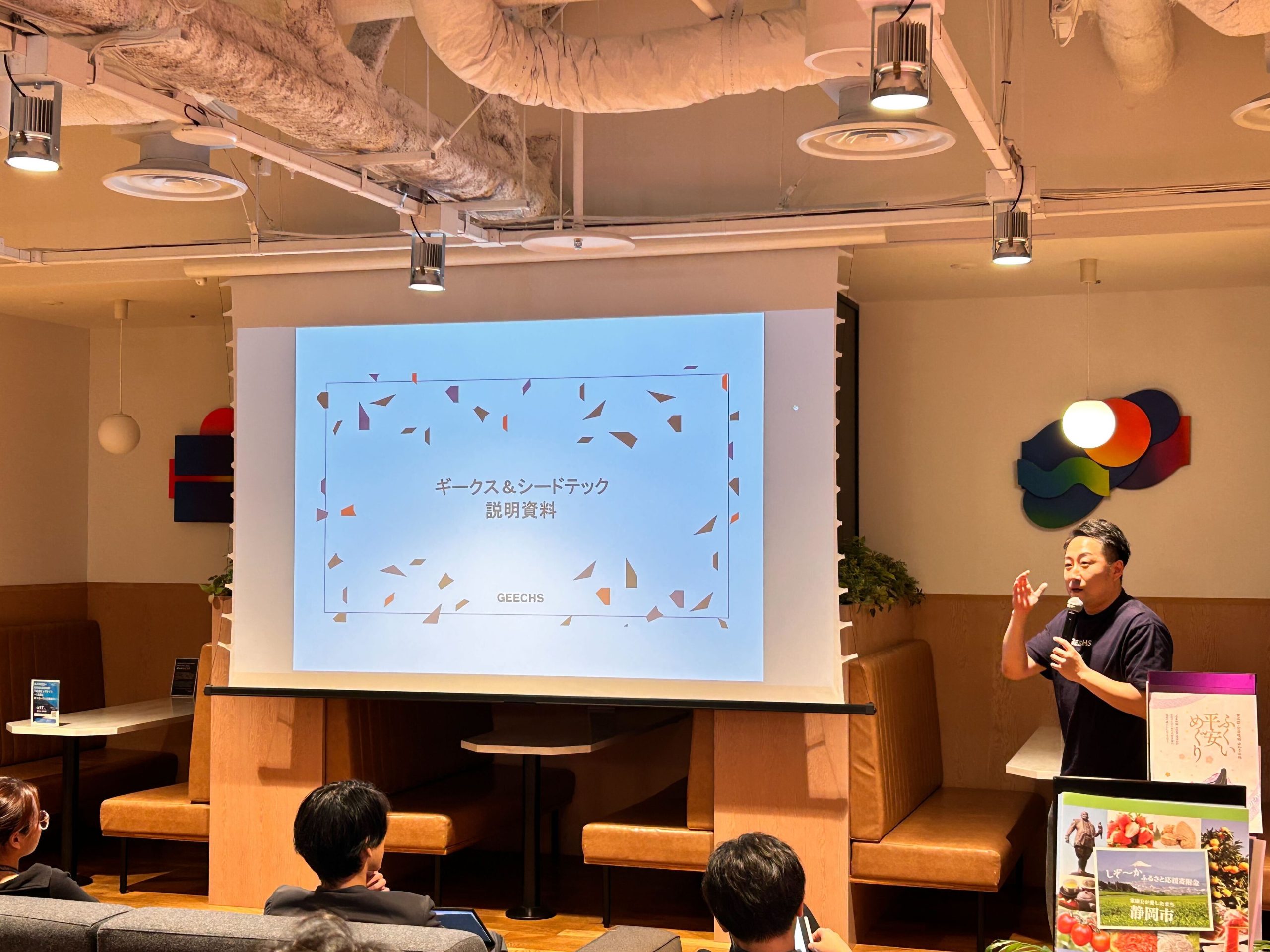 WeWork 丸の内北口のIT企業ピッチイベントに、広報・サスティナビリティ推進部の佐々木が登壇しました