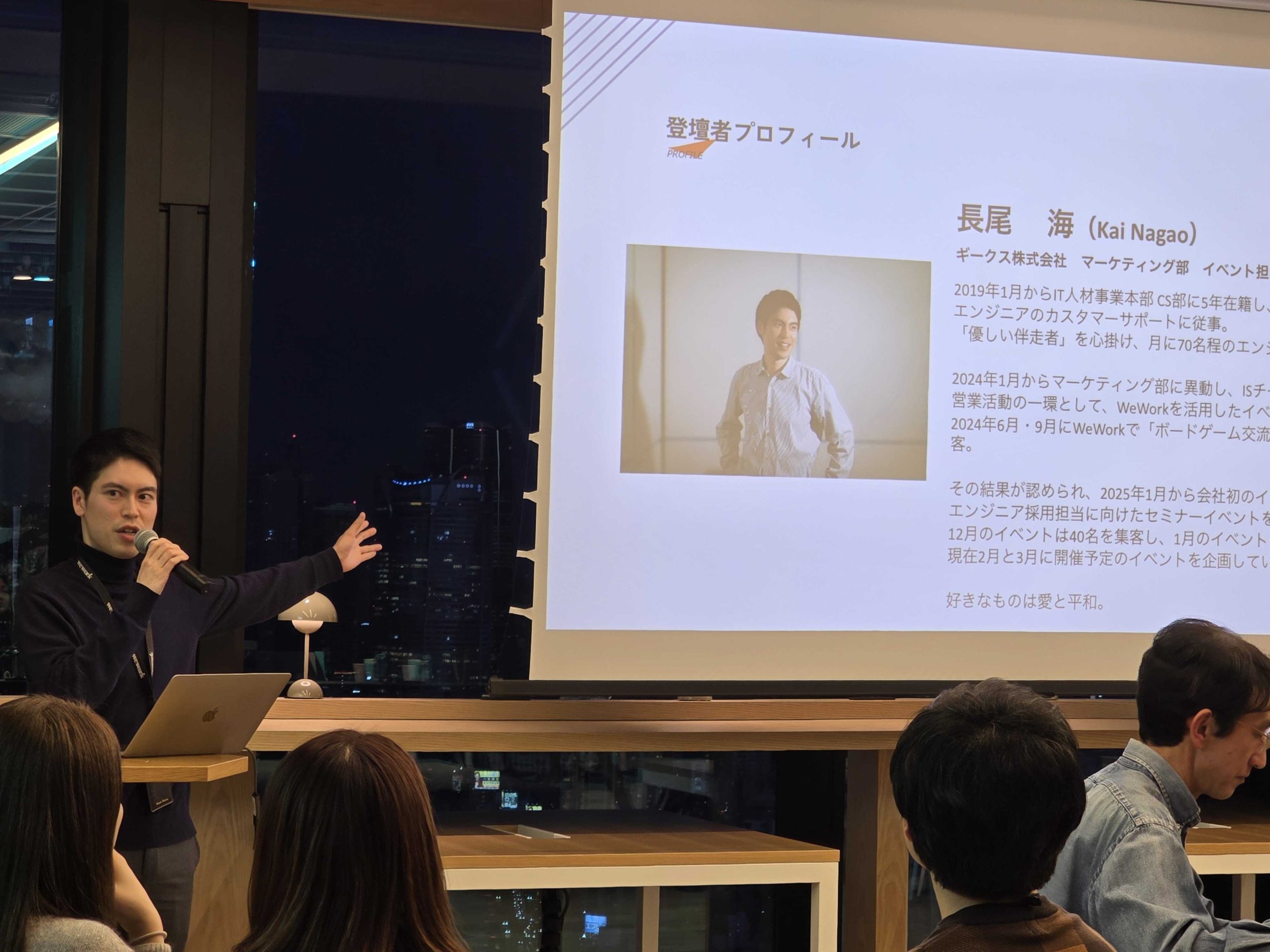 WeWork渋谷スクランブルスクエアのイベントに、IT人材事業本部 マーケティング部 長尾が登壇しました