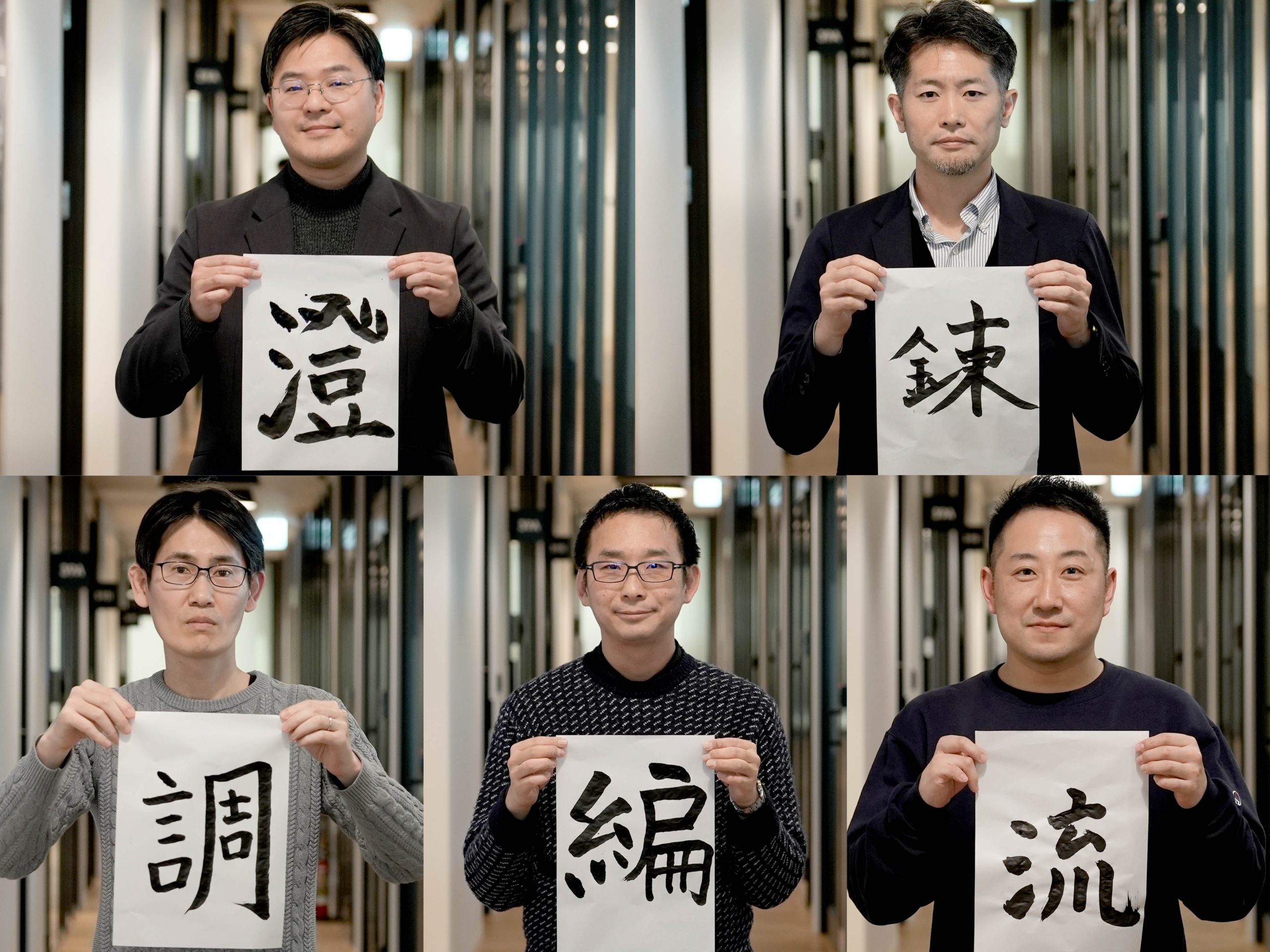 2026年は「澄」「錬」「調」「編」「流」ーギークス バックオフィスの管理職メンバーが書き初めに込めた想い